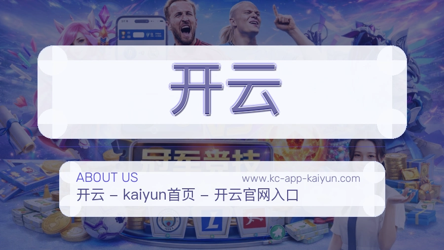 开云